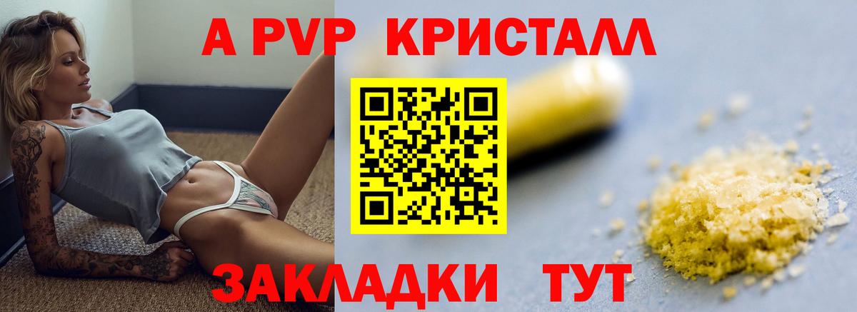 что такое   Альфа ПВП крисы CK  Alfa_PVP СК  Alpha-PVP  Вход с VPN  A-PVP VHQ  Кировск 
