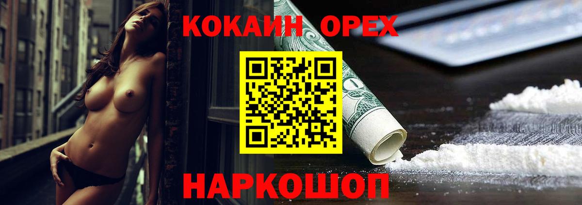 Кировск  Кокаин Боливия  Вход с VPN  КОКАИН  КОКАИН 97% 