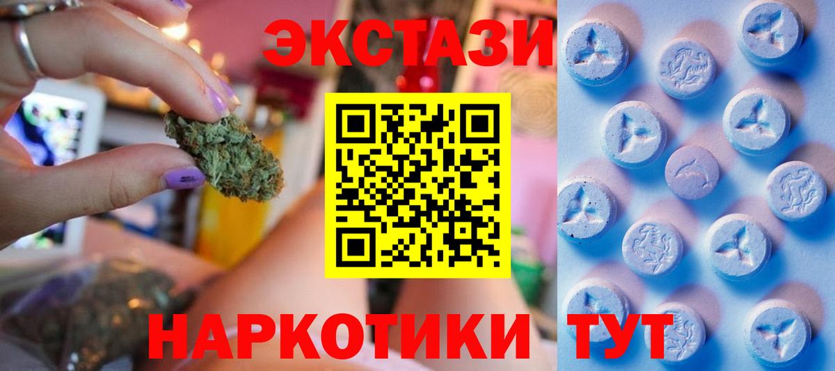 Ecstasy  Экстази 250 мг  ЭКСТАЗИ ешки  Вход с VPN  Кировск 