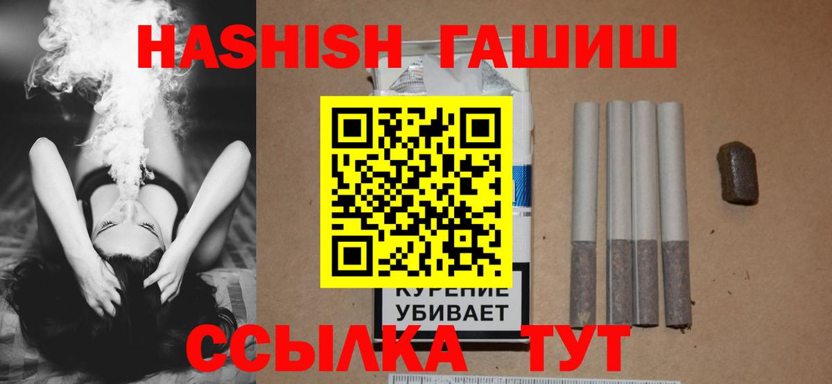 Гашиш гашик Кировск
