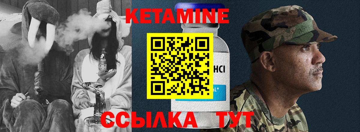 Кировск  КЕТАМИН VHQ  Вход с VPN  блэк спрут маркетплейс  КЕТАМИН VHQ 