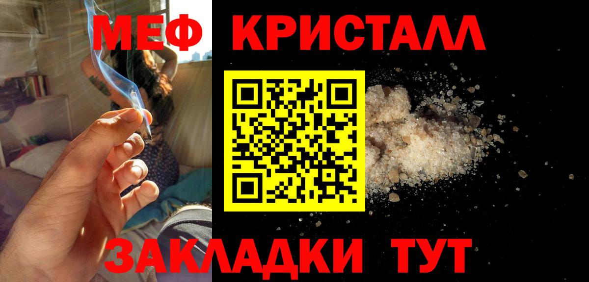 Кировск  Меф кристаллы  Мефедрон кристаллы  Мефедрон  Вход с VPN 