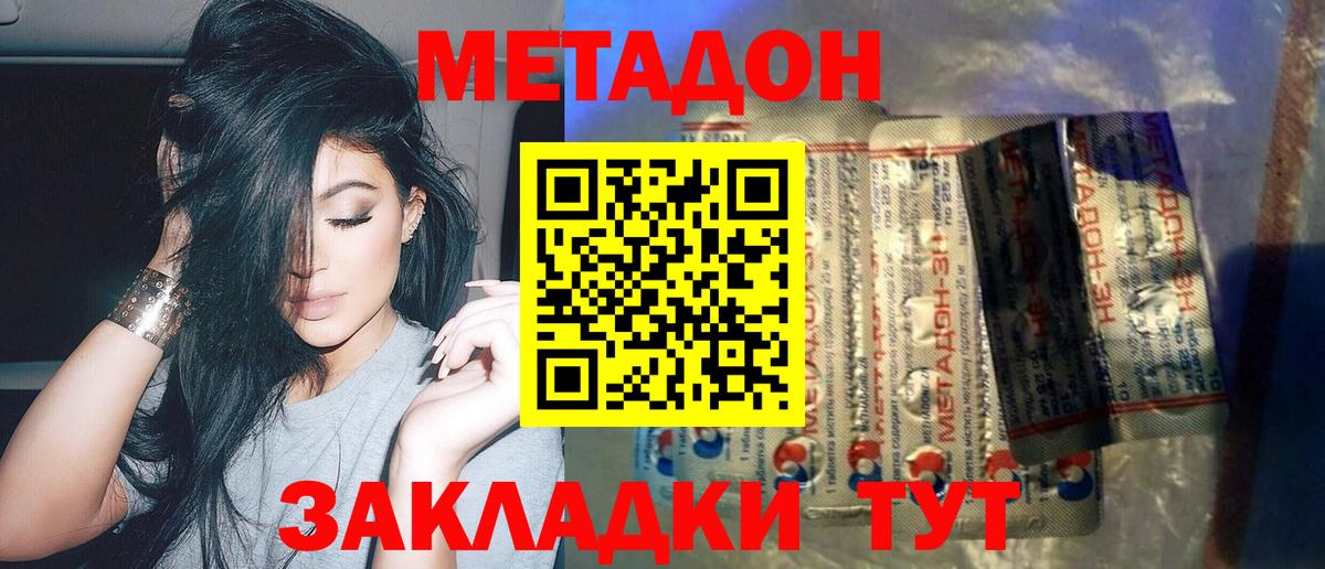 hydra маркетплейс  МЕТАДОН белоснежный  Вход с VPN  Кировск 