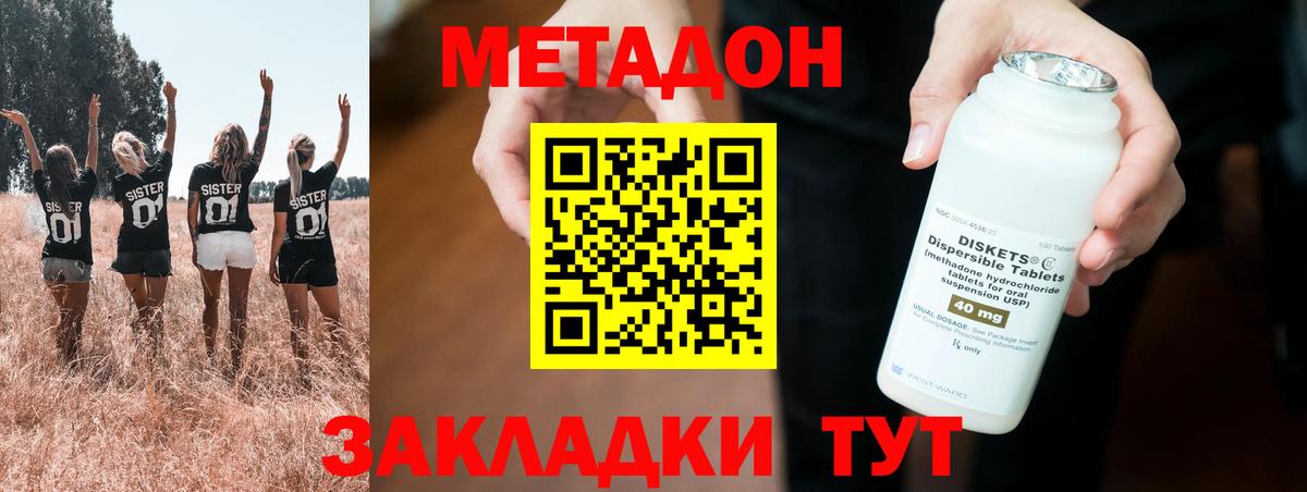 МЕТАДОН белоснежный Кировск