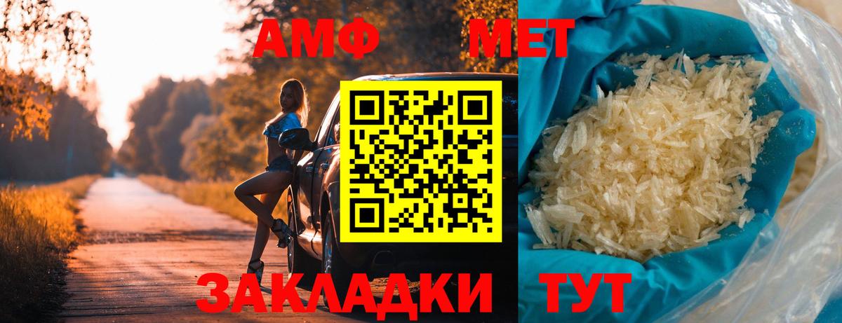МЕТАМФЕТАМИН Декстрометамфетамин 99.9% Кировск