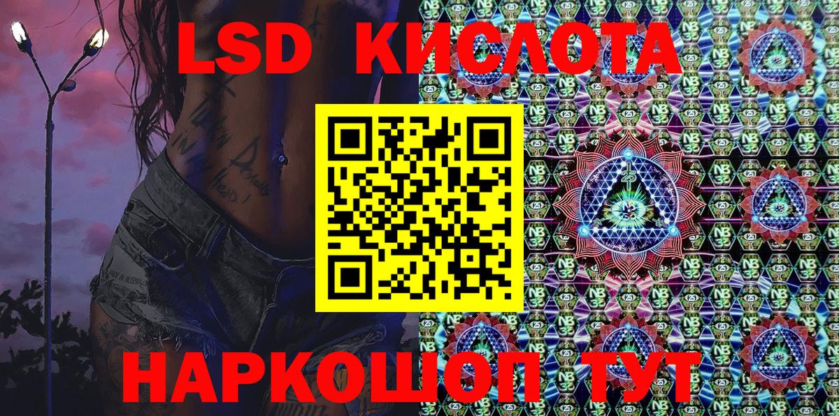 Кировск  хочу наркоту  Вход с VPN  Наркотические марки 1500мкг 