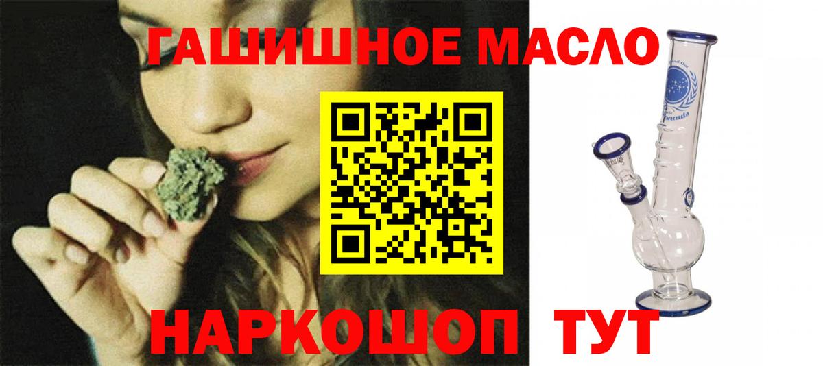 Дистиллят ТГК THC oil  Вход с VPN  Кировск 